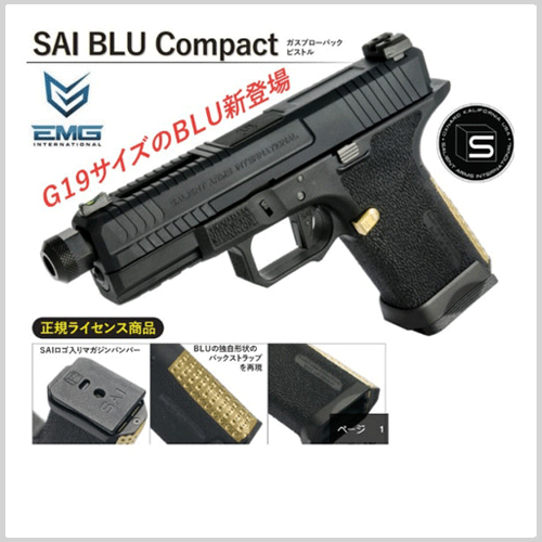 SAI BLU (EMGSALIENT ARMS INTERNATIONAL BLU) Compact 가스핸드건