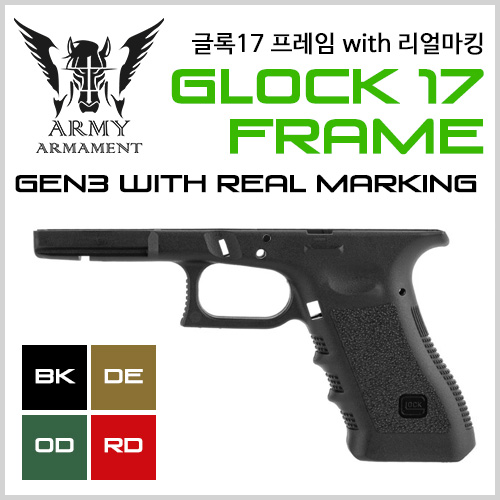 G17 Frame with Real Marking (리얼각인)