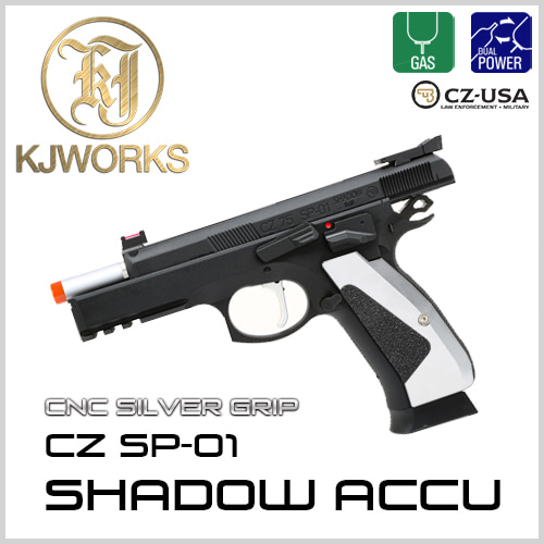 CZ SP-01 Shadow ACCU 풀메탈 가스핸드건