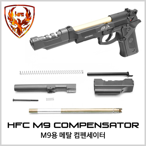 M9 Compensator 가스 핸드건 컴팬세이터 (베레타용)