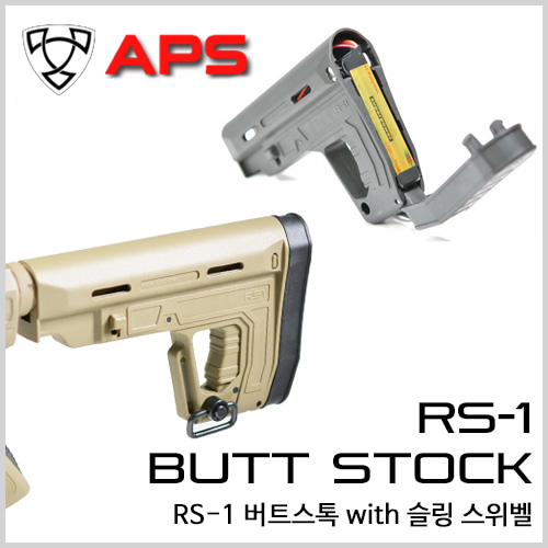 RS-1 Butt Stock 전동건 옵션 스톡