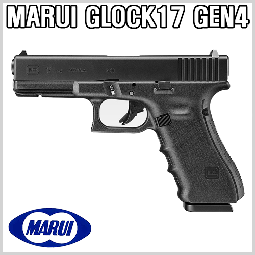 [입고] MARUI GLOCK17 GEN4