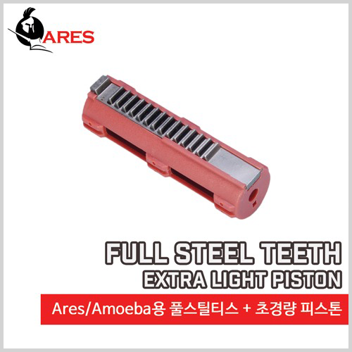 Full Steel Teeth Extra Light Piston - 피스톤
