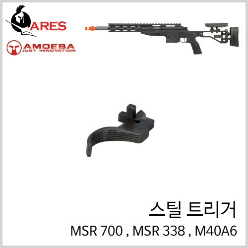 Steel Trigger for Gunsmith - 스틸 트리거 (M40A6,MSR338,MSR700)