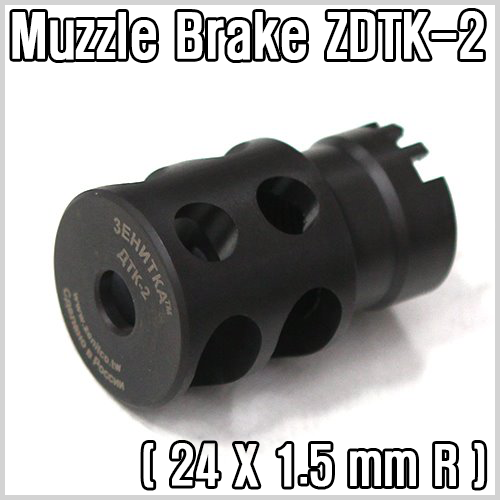LCT ZDTK-2 Muzzle Brake(24x1.5mm R)