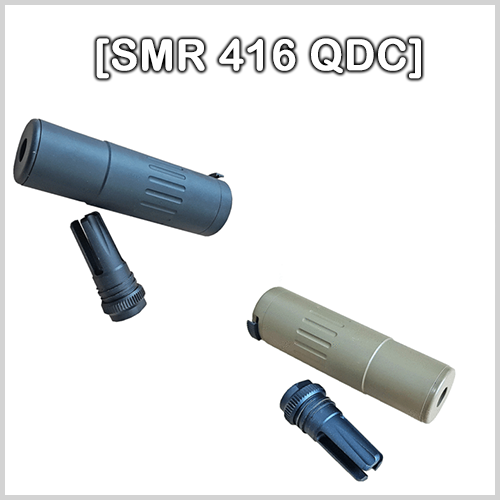 SMR 416 QDC 소음기