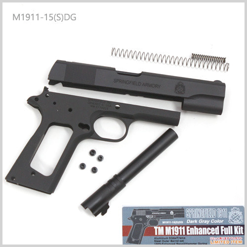 가더社 Enhanced Kits for MARUI M1911 (Springfield) 마루이 콜트 가버먼트용