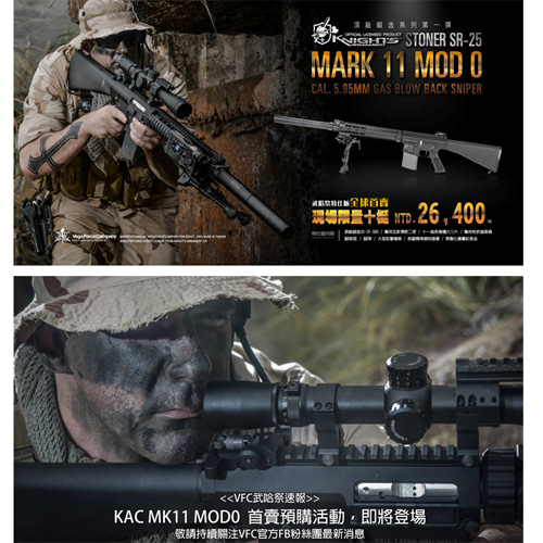 VFC SR25 MK11 MOD0 DX Ver. 가스 블로우백 소총/ 스나이퍼건