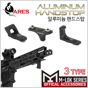 ARES Aluminium Handstop / M-LOK 알류미늄 앰락 (선택)
