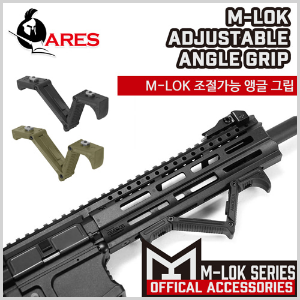 M-Lok Adjustable Angle Grip (조절가능앵글그립)