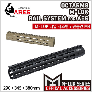 ARES Octarms M-LOK Rail System