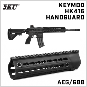 KeyMod 10.5&quot; Rail for HK416 레일 [전동 가스 호환가능]
