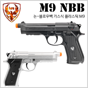 HFC M9 ABS / NBB 가스 핸드건