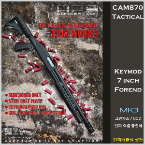 APS CAM870 Tactical MK3 샷건