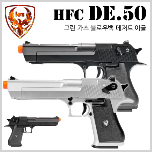 HFC DE.50 핸드건(권총)