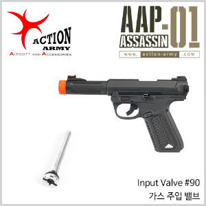 AAP-01 Assassin Input Valve #90 [가스 주입 밸브]