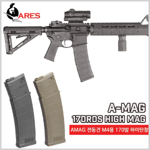 Ares AMAG 170rd / High 탄창