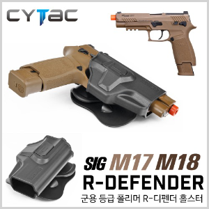 R-Defender Holster for SIG M17,M18 홀스터