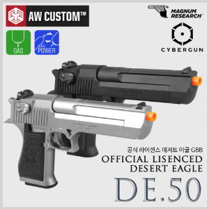 Desert Eagle / DE.50 - 가스 핸드건(권총)