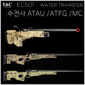 EC501 / Water Transfer - 스나이퍼건 수전사