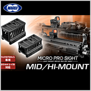Micro Pro Sight Middle/High Mount 미들 마운트 하이 마운트 RMR 트리지콘