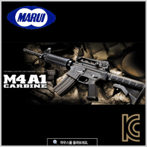 MARUI M4A1 카빈 (NEW TYPE) 전동건 (GSI 감속기 포함!)