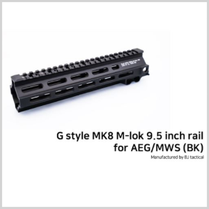G style MK8 M-lok 9.5 inch rail for AEG/MWS (BK)