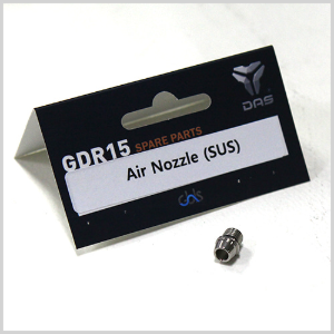 GBLS DAS GDR15 &amp; CQB 공용 SUS Nozzle