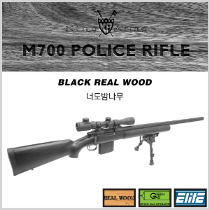 M700 Police Rifle / Black Wood 가스 스나이퍼