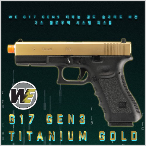 WE G17 Gen3 Titanium Gold