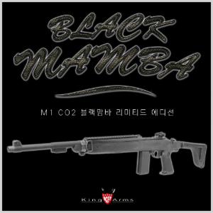 Black Mamba Limited Edition (M1, CO2)