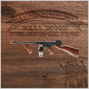 M1928 Chicago - Real wood
