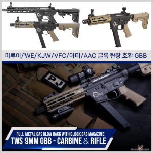 TWS 9mm GBB (Carbine/SBR)