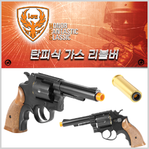 HFC Revolver / HG-131B