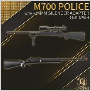 M700 Police with Silencer Adapter (스톡일체형)