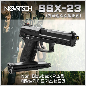 Novritsch SSX-23