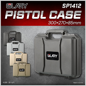 Glary Pistol Case 건케이스 (SP1412)
