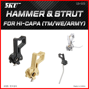 SKU Hicapa Steel Hammer &amp; Strut for TM/WE/ARMY 스틸 해머