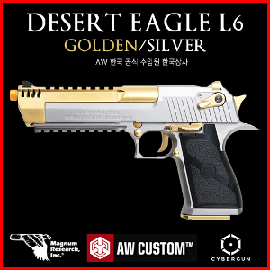 AW Desert Eagle L6 Golden &amp; Silver GBB 데저트이글 핸드건