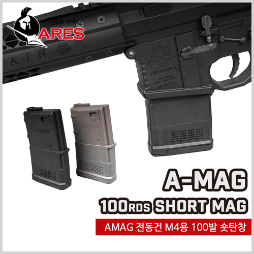 Ares AMAG 100rd / Short 탄창