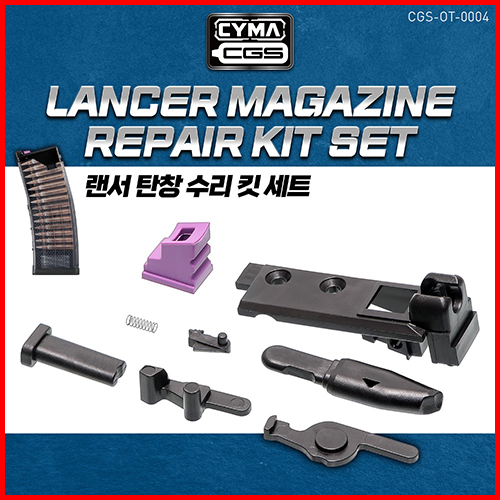 Lancer Magazine Repair Kit Set 랜서 탄창 리페어 킷