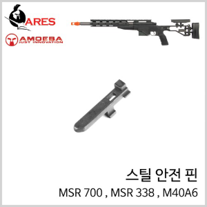 Steel Safety Pin for Gunsmith - 스틸 안전 핀 (M40A6,MSR338,MSR700)