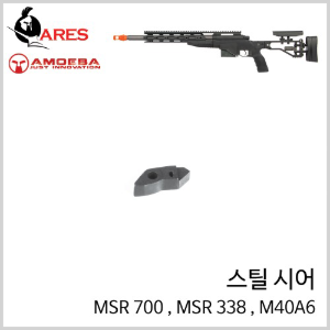 Steel Sear for Gunsmith - 스틸 시어 (M40A6,MSR338,MSR700)