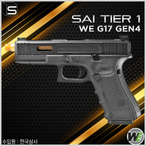 SAI Tier One G17 Gen4