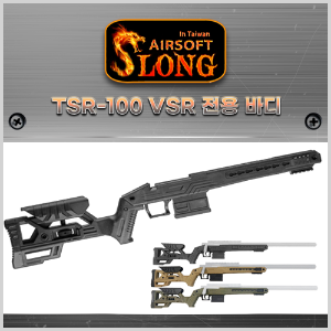 TSR-100 / VSR Kit