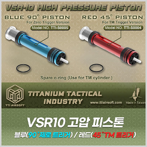 VSR10 고압 피스톤 (90도/45도)