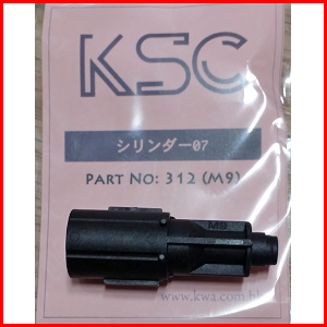 KSC M9, M9A1용 로딩 노즐